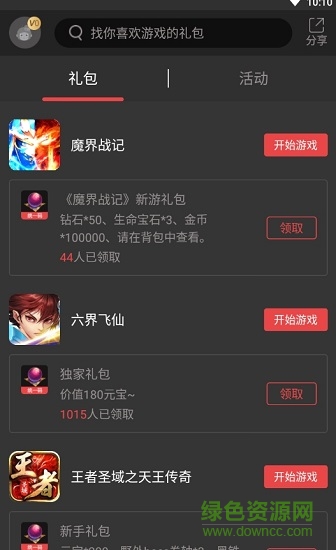 顺游手咖app下载