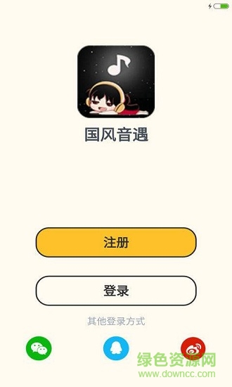 國風(fēng)音遇 v1.0.0 安卓版 0