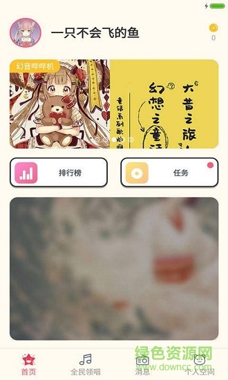 國風(fēng)音遇 v1.0.0 安卓版 1