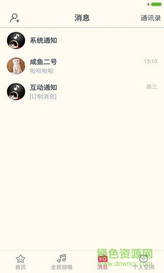 國風(fēng)音遇 v1.0.0 安卓版 3