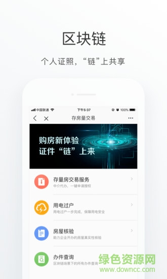 海淀通app v1.4.1 最新版 2
