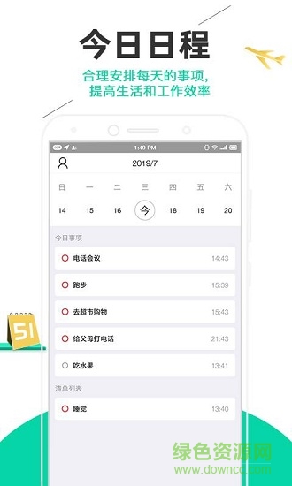 麥丘事項清單 v1.0 安卓版 1