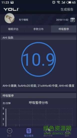 有宁睡眠yoli v2.1.4 安卓版2