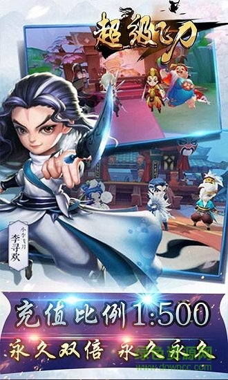 超級飛刀bt福利版 v2.1.0 安卓變態(tài)版 0