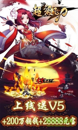 超級飛刀bt福利版 v2.1.0 安卓變態(tài)版 1