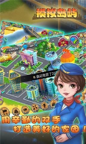 模擬島嶼無限鈔票鉆石金幣版 v6.1.6 安卓內(nèi)購版 0