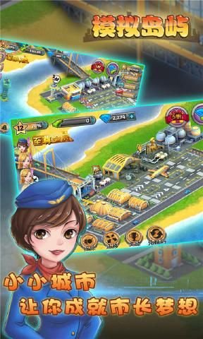 模擬島嶼無限鈔票鉆石金幣版 v6.1.6 安卓內(nèi)購版 1