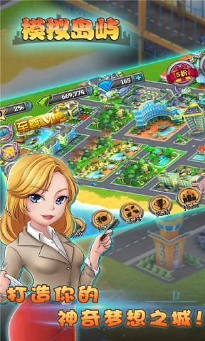 模擬島嶼最新下載