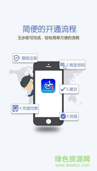 一號通 一號通app下載