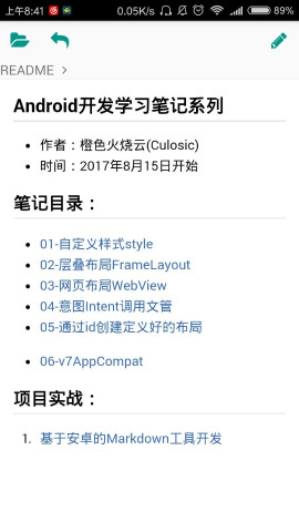 Markdownpocket v1.3 安卓版 1