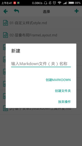 markdownpocket客戶端 markdownpocket