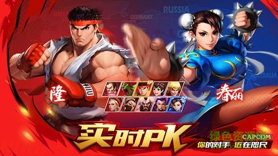 街霸對決騰訊官網(wǎng)版