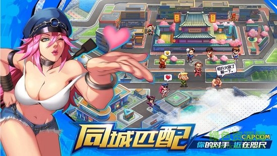 街霸對決騰訊游戲 v1.7.000 官方安卓版 1