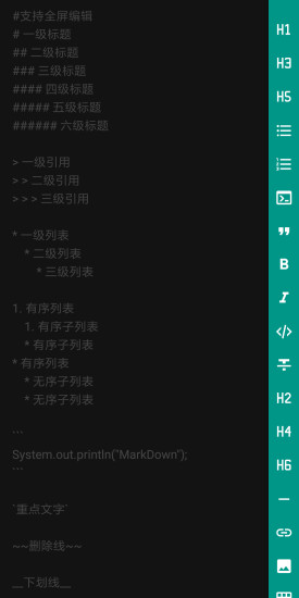 M筆記 v8.1 安卓版 2