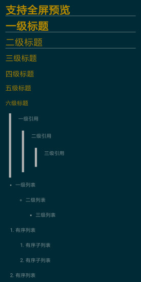 M筆記 v8.1 安卓版 3