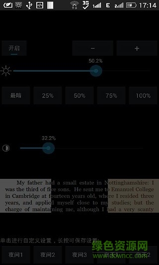 高效亮度調(diào)節(jié) v5.0 安卓版 1