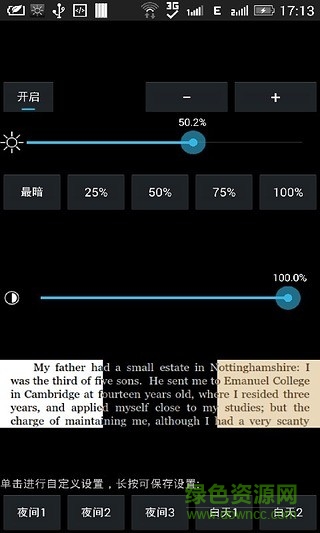高效亮度調(diào)節(jié) v5.0 安卓版 3
