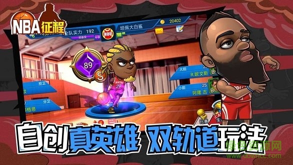 nba征程最新版 v3.6 安卓官方版 2