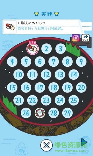 壽司小老板(すしあつめ) v1.1.5 安卓版 0