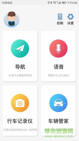 酷駕導(dǎo)航 v3.07.025.256 安卓版 0