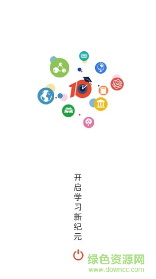 皖新10分鐘學校登錄 v1.0.8 安卓登錄版 0