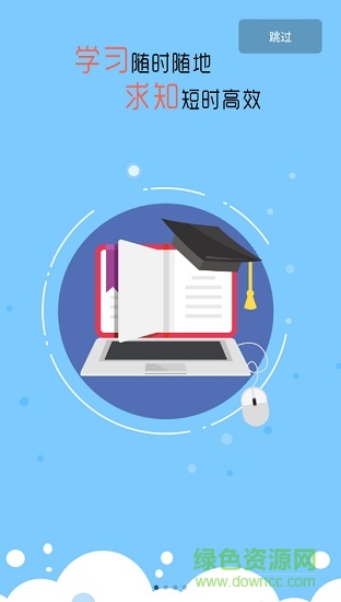 皖新10分鐘學校登錄 v1.0.8 安卓登錄版 1