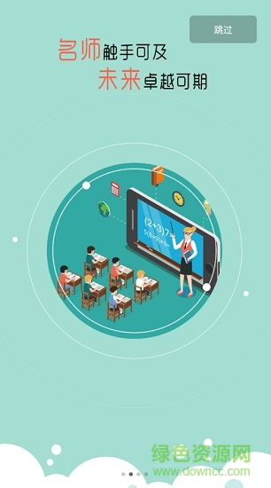 皖新十分鐘學校app