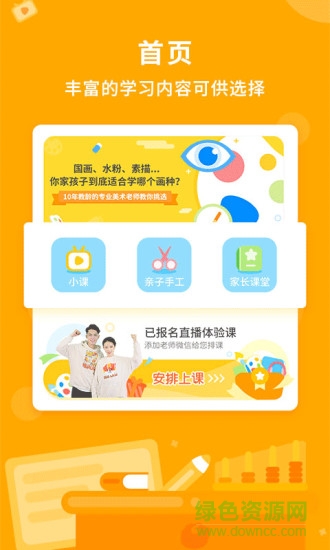 小帥繪畫學(xué)堂 v1.0.2 安卓版 0