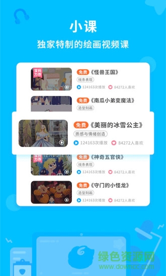 小帥繪畫學(xué)堂軟件 小帥繪畫學(xué)堂手機版