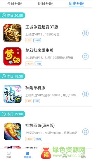 過過癮手游 過過癮手游app下載