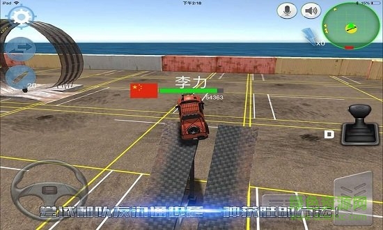 汽車大亂斗中文 v1.0.1 安卓版 0