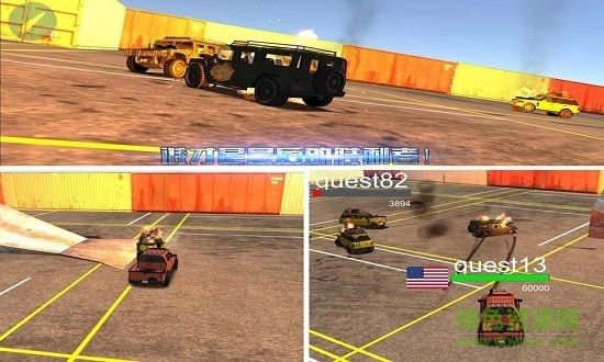 汽車大亂斗中文 v1.0.1 安卓版 1