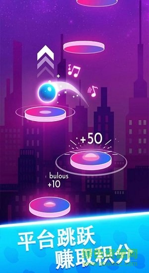 球球天天向上完整版 v1.0.3 安卓版 1