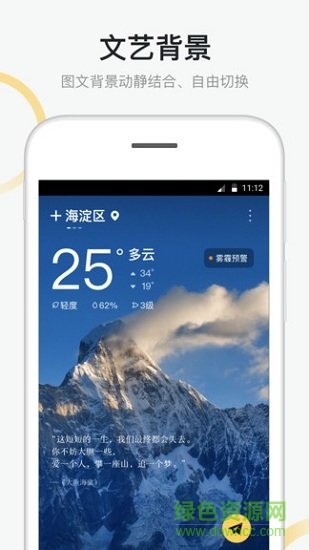 新浪天气 新浪天气app下载