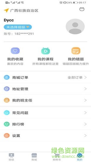 導(dǎo)考百分百 導(dǎo)考百分百安卓版