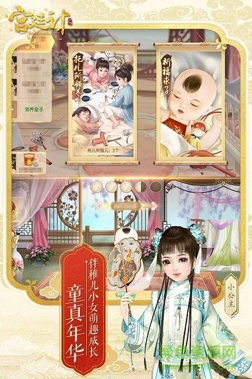 宮廷計(jì)之極品秘書(shū)安卓版