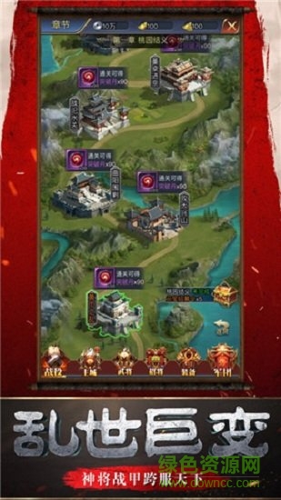 幕府野望游戲 v1.3.004 安卓版 0