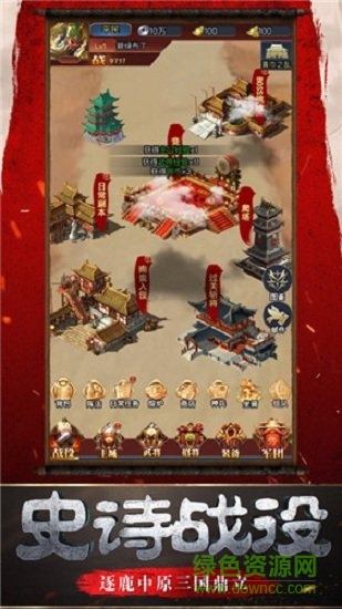 幕府野望游戲 v1.3.004 安卓版 1