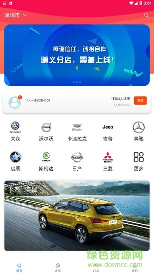 眾享拼車 v1.0.0 安卓版 0