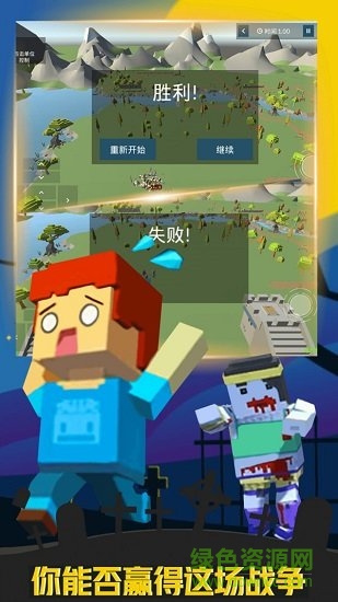 瘋狂打僵尸游戲 v1.2 安卓賺錢版 0