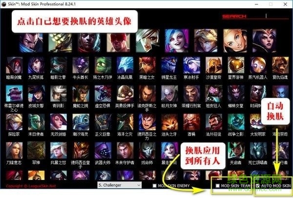 lolskinpro皮膚修改器 lolskin中文版
