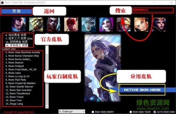 lolskin官方版 lolskin最新版