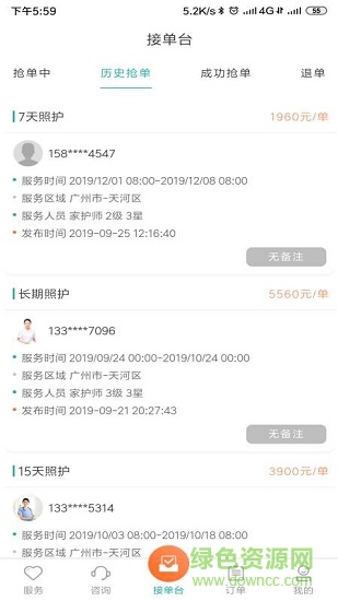 一點(diǎn)椿服務(wù)端手機(jī)版