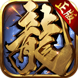 龍炎盛世官方版