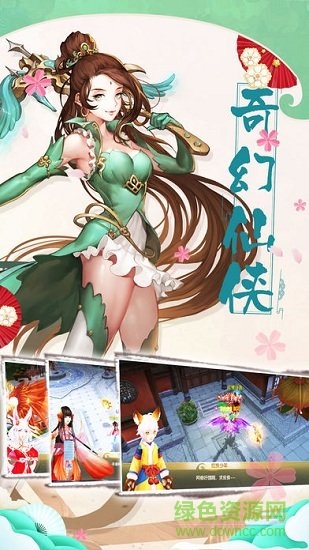 式神異聞錄官方版 v2.8.5 安卓版 0