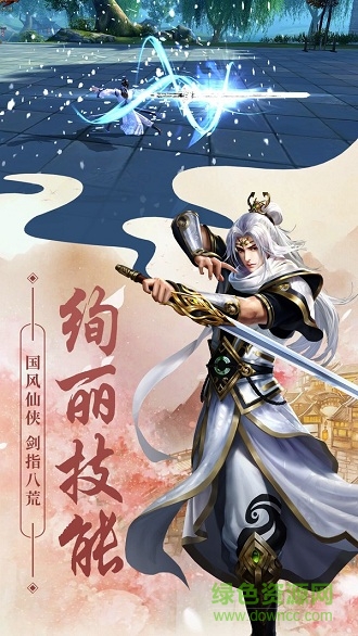 执剑之意 执剑之意免费下载