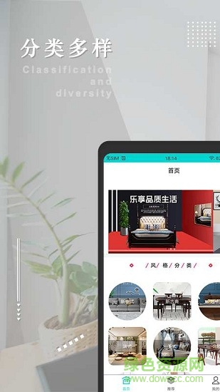 小樹花花家居裝修 v1.0.1 安卓版 0