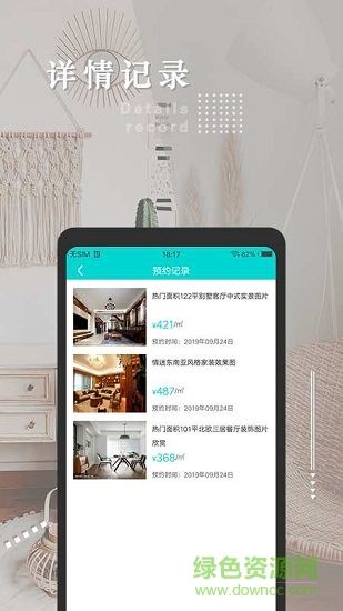 小樹花花手機(jī)版