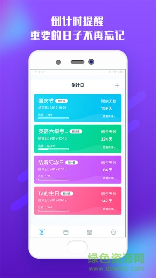 六秒app v1.3.1 安卓版 0