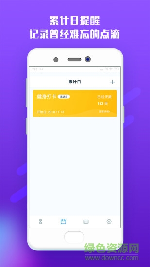 六秒app v1.3.1 安卓版 1